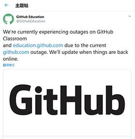 GitHub连续3天出现严重宕机情况，微软未回应